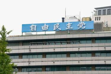 自民新総裁、午後選出