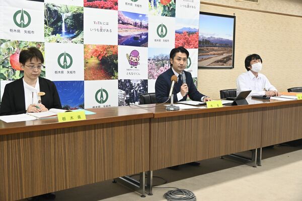 農業系指定廃棄物の対応方針について説明する森島市長（中央）ら＝９日午後４時15分、矢板市役所