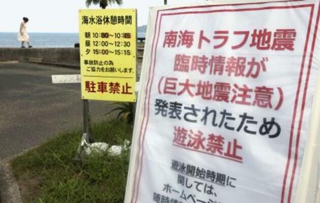 　南海トラフ地震臨時情報発表を受け、遊泳禁止となった宮崎県日南市の海水浴場＝２０２４年８月