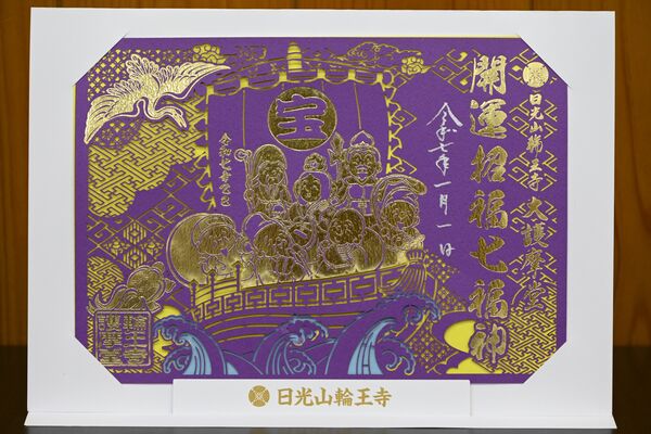 冬季限定の切り絵御朱印