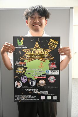 トークショーのポスターを手にする市スポーツ振興財団の担当者