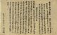 国宝「下野薬師寺僧慶順解（東大寺文書）」（東大寺＝奈良市）