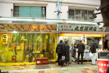 　おでんの丸忠と丸忠蒲鉾店＝東京都葛飾区
