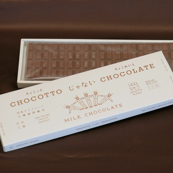 ご当地チョコは「ちょこっとじゃない」サイズ 日光で10月から限定発売