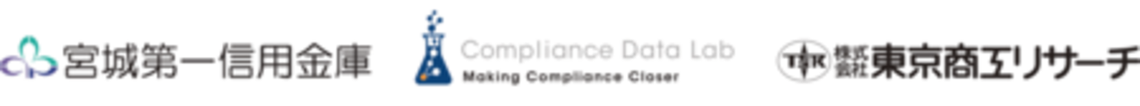 宮城第一信用金庫がマネーロンダリング・テロ資金供与対策強化にTSRのコ…