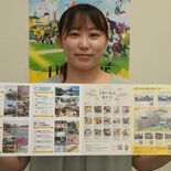 LRT終点「芳賀の旅」を楽しんで　開業１年で町が観光パンフレット