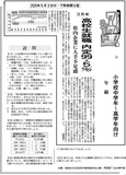 高校生就職 内定99・５％