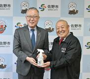 ヤマビル対策役立てて