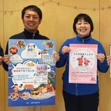 爆上戦隊ブンブンジャーも登場！　24日、栃木・ふじおか幼稚園で子育てイベント