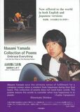 Masami Yamada Collection of Poems　　Embrace Everything —Let the Sun Rise on the Nursing Home—