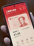 中国、デジタル人民元に利息