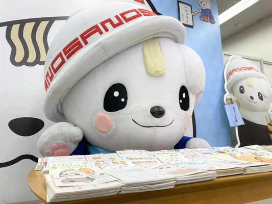 さのまる宛てに届いた年賀状