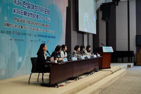 　フォーラムの様子（韓国女性記者協会提供）