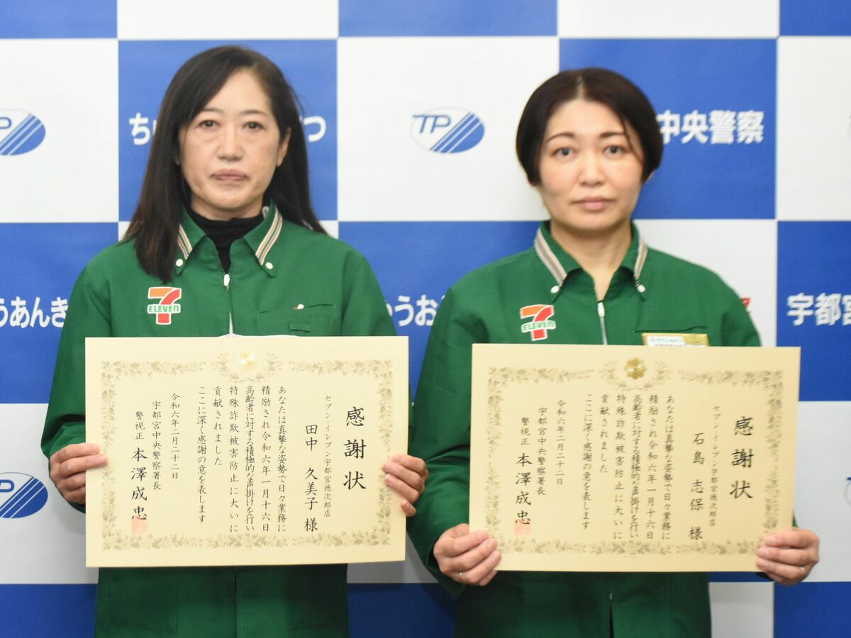 はら様　組み立て済み　作成途中　などなど　画像を最後までご確認ください 宇都宮のセブン店員が詐欺被害防ぐ 消費者ホットライン「188」を