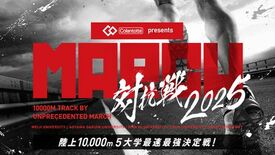 (株)コラントッテは陸上10000mの5大学最速最強決定戦「MARCH…