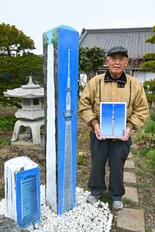 庭先にスカイツリーと華厳の滝？　栃木市の大山さん「遊び心大切にしたい」…