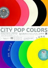 PMCジャケット・アート展「CITY POP COLORS」開催のお知…