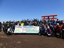 ３市１町幹部ら山頂でサミット