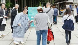 参拝時の肌露出 服装に注意喚起