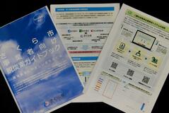 脱炭素へガイドブック