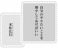 きょうの言葉