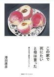 人それぞれのみとりの形