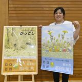 なかがわまちへのひっこしはいかが　いわむらかずお絵本の丘美術館とコラボ　町のぬくもり伝える