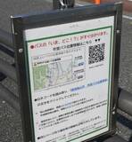リアルタイムで走行地点確認　