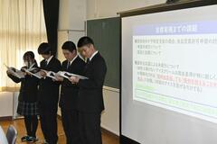 高校生が「地域」探究