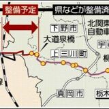 鬼怒川の自転車道を延伸　茨城県境から下野へ８・５キロ　計115キロのサイクリングルート誕生