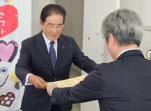 地域福祉基金に１００万円寄付