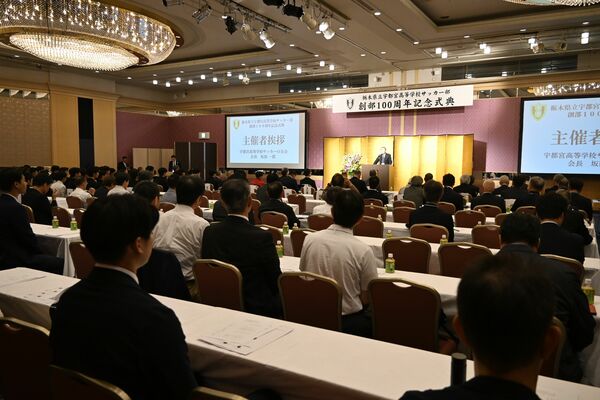 宇都宮高サッカー部の創部100周年を祝うＯＢら