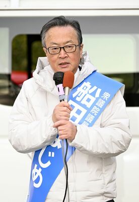 船田元氏