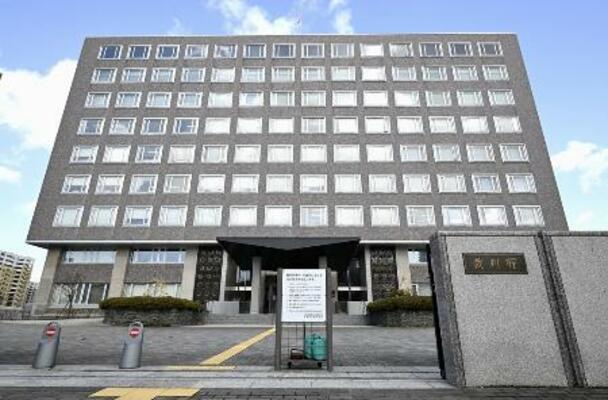 　札幌地裁