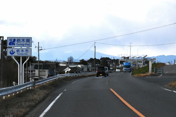 藤岡町下宮付近の県道佐野古河線。奥に見える埼玉県の「道の駅かぞわたらせ」までに群馬県も通過する