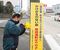 事故現場に黄色い風車を設置する楠野さん