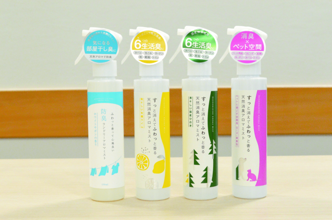 天然消臭アロマミストと防臭ランドリーアロマミスト