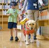 盲導犬と図書館を歩こう　那須烏山で啓発イベント、親子連れら30人が理解深める