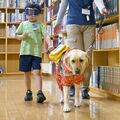 盲導犬と図書館を歩こう　那須烏山で啓発イベント、親子連れら30人が理解深める