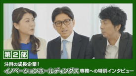 ストラテジスト 大川智宏 氏、フリーアナウンサー 大橋ひろこ 氏との対…