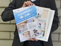 性別問わず、誰もが活躍できる職場へ　宇都宮市が啓発パンフレット３種作成…