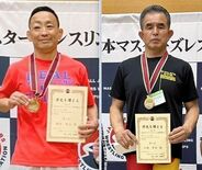 足利の２人が日本一　レスリング・マスターズ選手権　小林さんは２度目、楳…