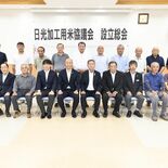 JAかみつがと地元農家、県内初の加工用米協議会を設立 収量増やし産地化…