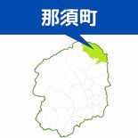 那須の大雨警報を解除