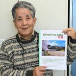 255種の開花時期を一覧に　鹿沼自然観察会　出会いの森と高鳥屋山、６年…