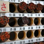 佐藤より鈴木が多い栃木県　ショックの記者、仲間を探しに「佐藤さんのまち…