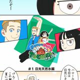 ＃１　日光天然氷編