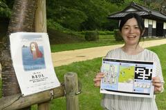 妖怪楽しむ企画 多彩に