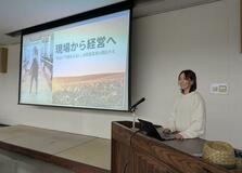 “手伝い”から 経営参画者へ