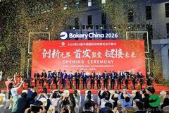 ベーカリー・チャイナ2026（Bakery China 2026）が成功裏に閉幕、ベーカリー業界のグローバル統合と革新が進む